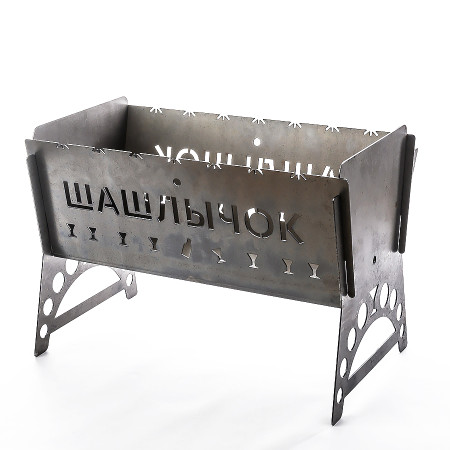 Мангал разборный стальной "Шашлычок" 450*200*250 мм в Волгограде
