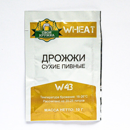 Дрожжи сухие пивные "Своя кружка" Wheat W43 в Волгограде