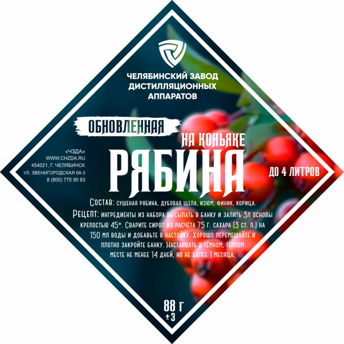 Set of herbs and spices "Rowan on cognac" в Волгограде