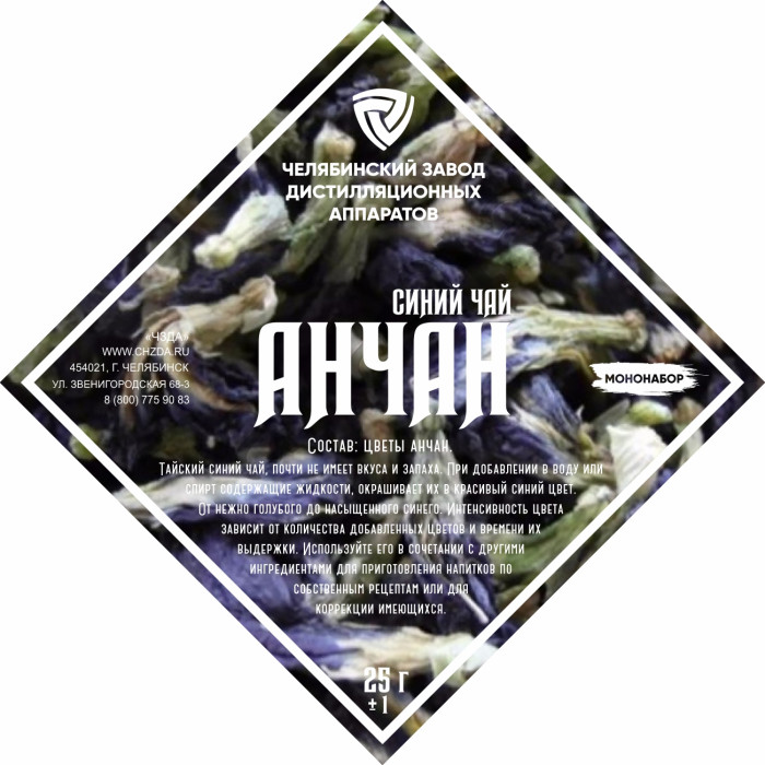 Set of herbs and spices "Anchan" в Волгограде