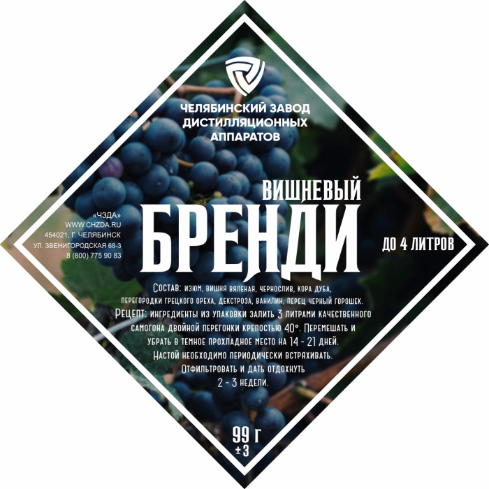 Set of herbs and spices "Cherry brandy" в Волгограде